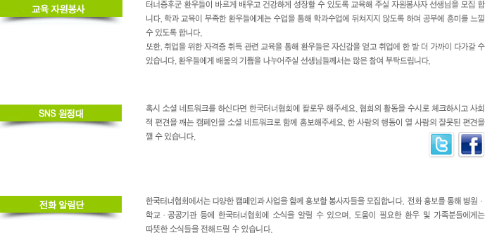 자원봉사 종류